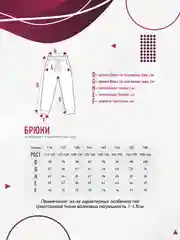 Брюки для девочки N.O.A. трикотажные джоггеры