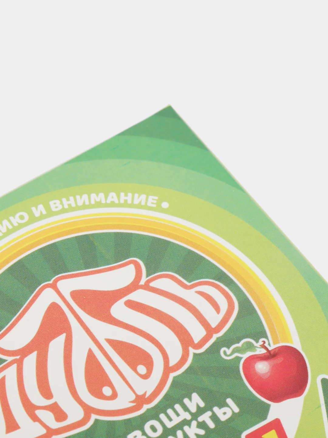 Игра Дубль "Овощи и фрукты"