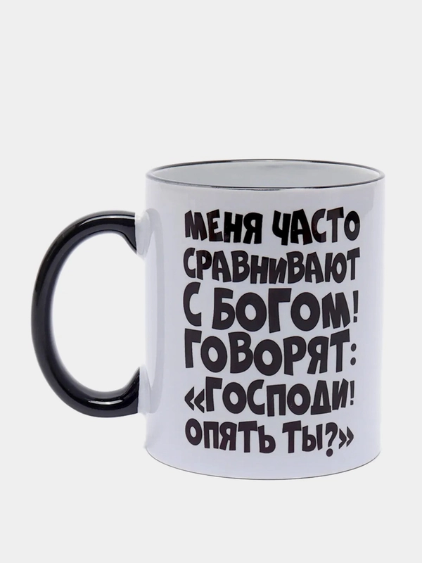 Сувенирная кружка с принтом "Господи, опять ты?"