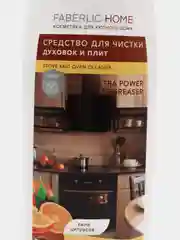 Средство для чистки духовок и плит "Сила цитрусов"
