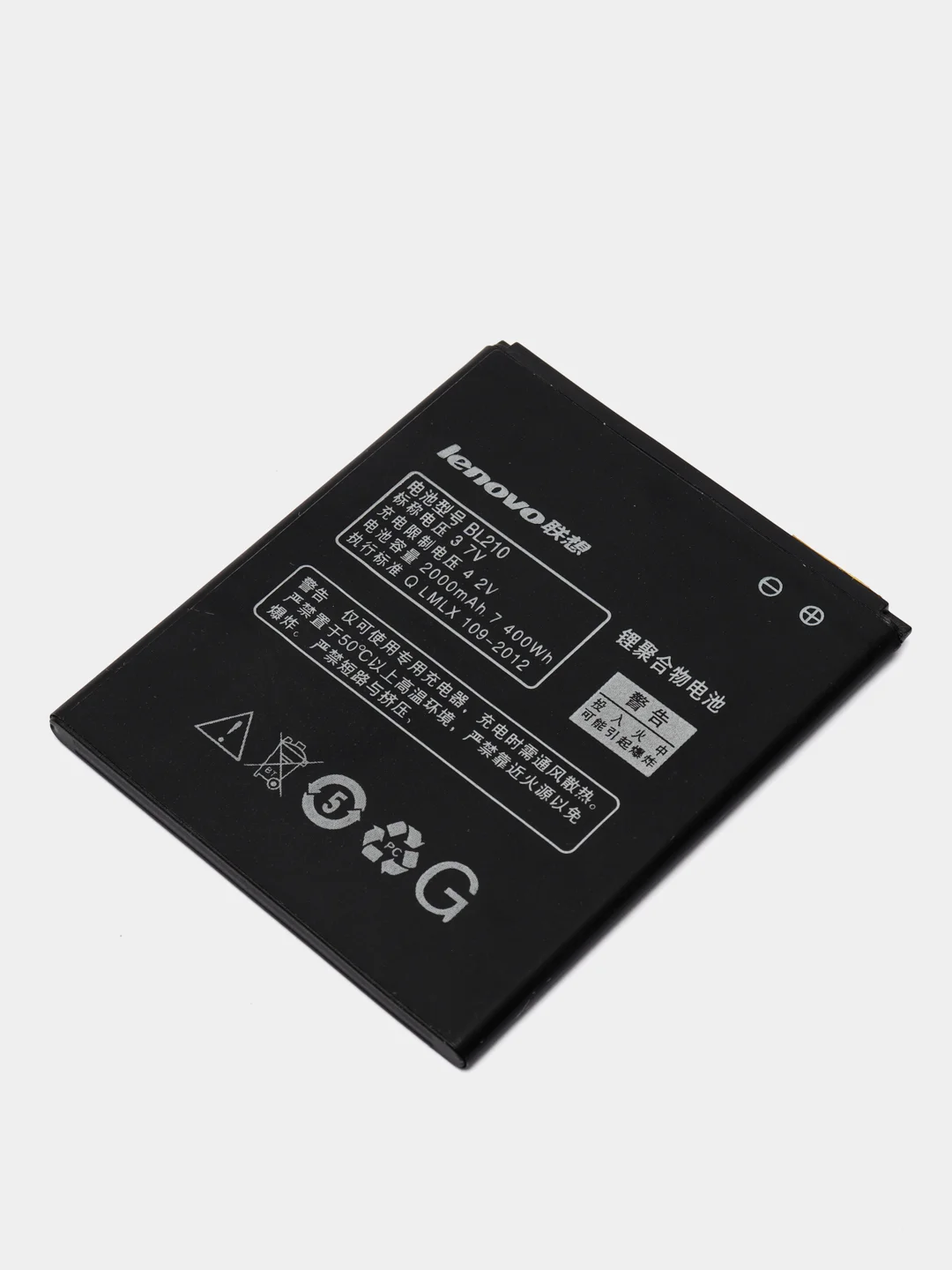 Аккумулятор для Lenovo BL210, S820 / S650 / A536 / A606