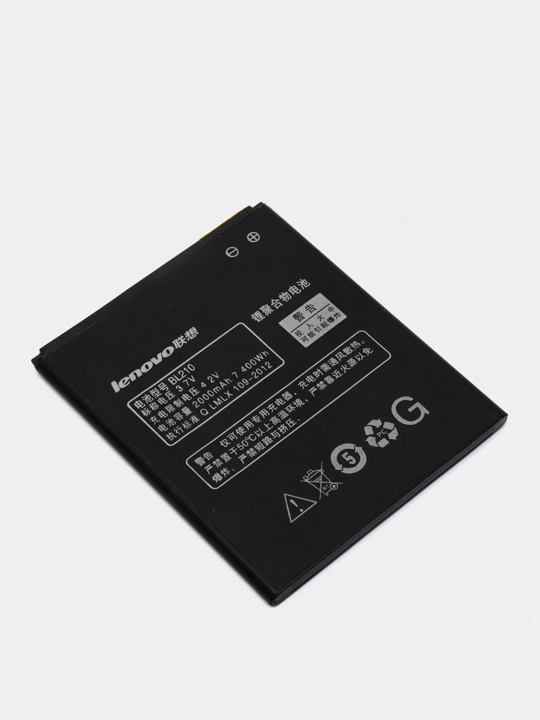 Аккумулятор для Lenovo BL210, S820 / S650 / A536 / A606