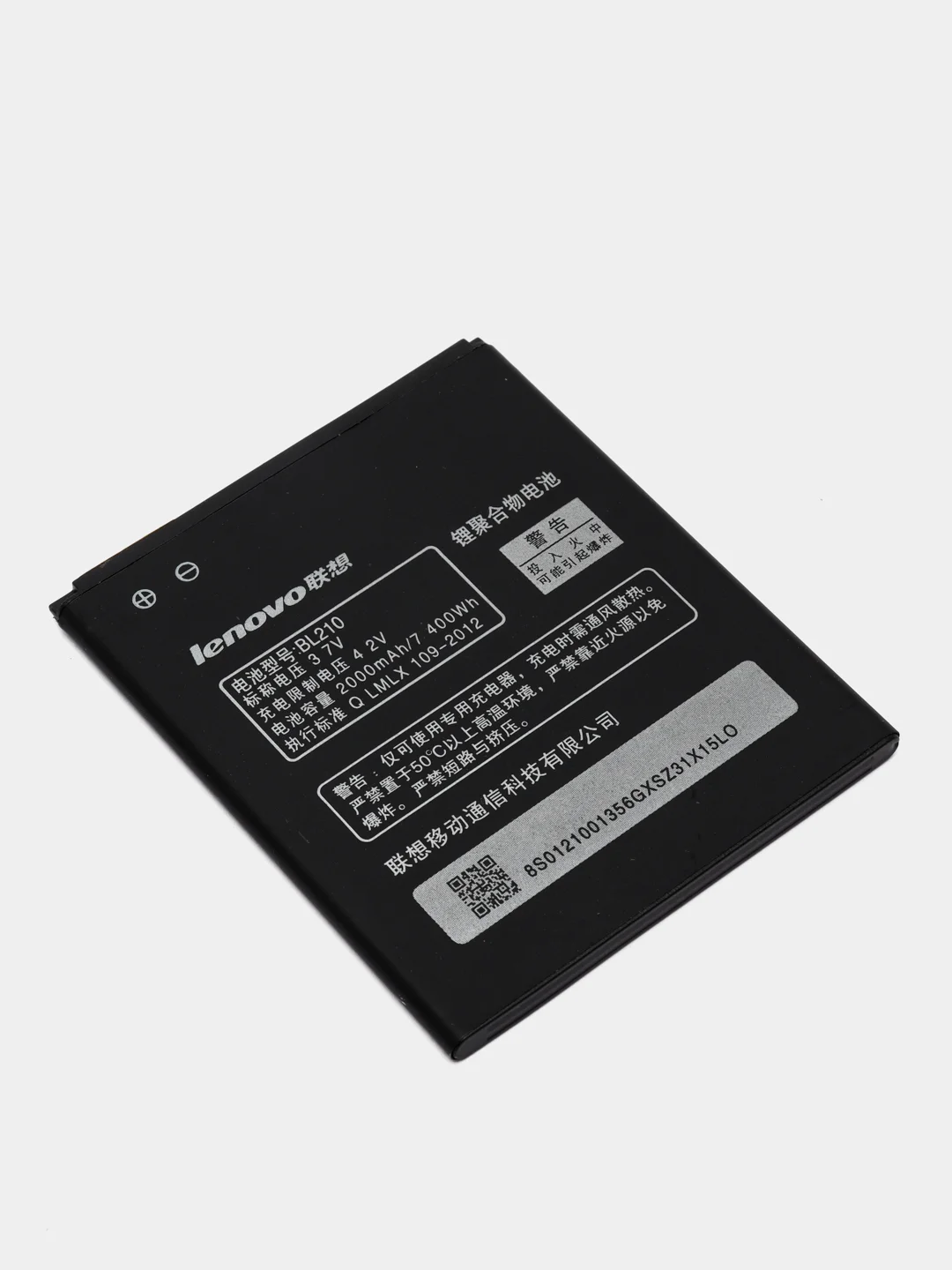 Аккумулятор для Lenovo BL210, S820 / S650 / A536 / A606