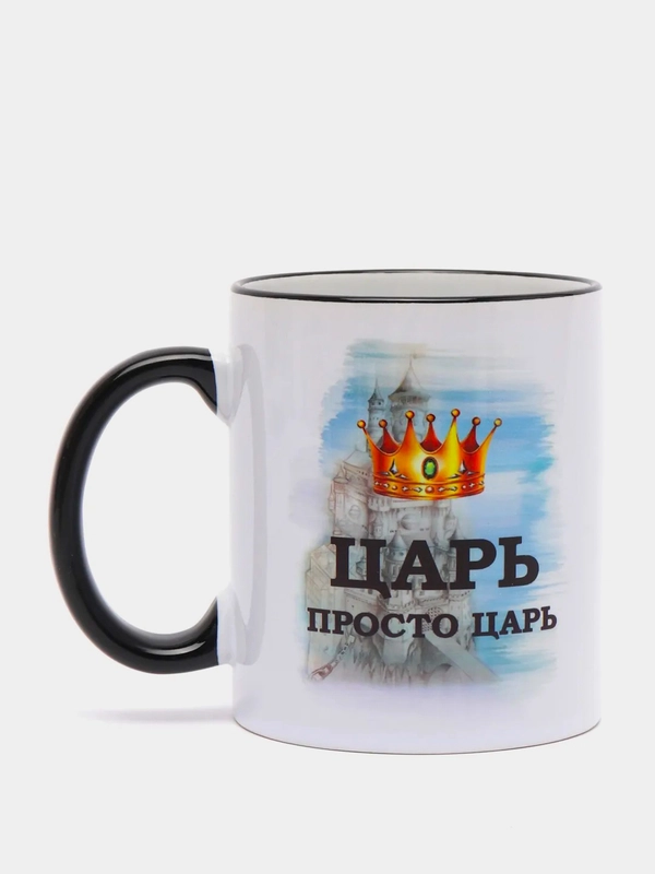 Сувенирная кружка с принтом "Царь"