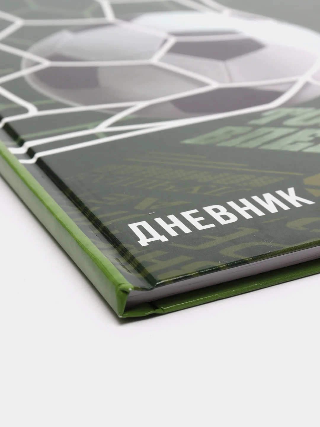 Зеленый школьный дневник для 1-11 класса, 40 страниц, А5