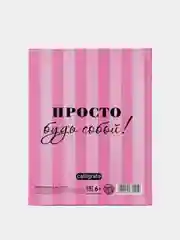 Конфетный школьный дневник для 1-11 класса, 40 страниц, А5