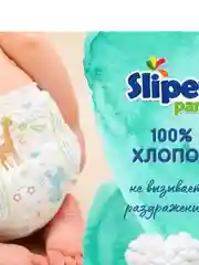 Подгузники-трусики Slipers, L, 7-11 кг, 30 штук