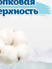 Подгузники-трусики Slipers, L, 7-11 кг, 30 штук