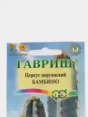 Семена цветов "Цереус Бамбино"