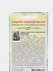 Семена цветов "Цереус Бамбино"