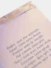 Открытка средняя двойная на татарском языке  Размер, мм 189x123   " С праздником 8 марта "