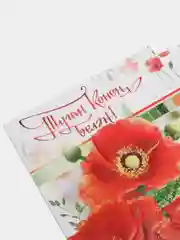 Открытка двойная на татарском языке "С днем рождения", размер 189 x 123 мм
