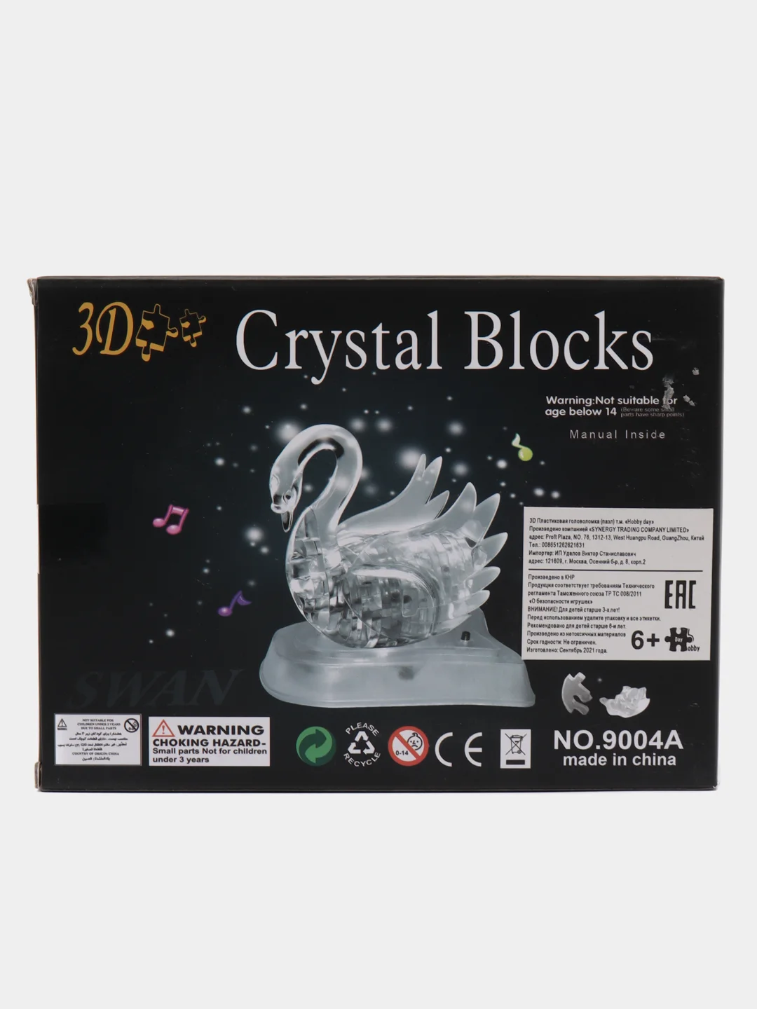 Серый лебедь со светом и музыкой 3D Crystal Blocks Puzzle (3D Пазл / Головоломка IQ 3D puzzle)