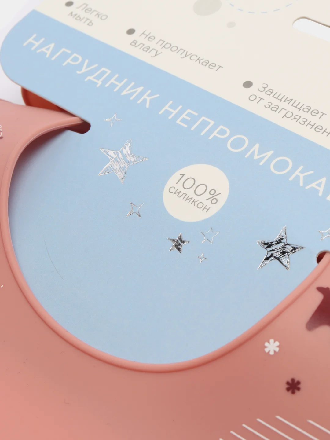 Нагрудник детский "Мишка на севере"