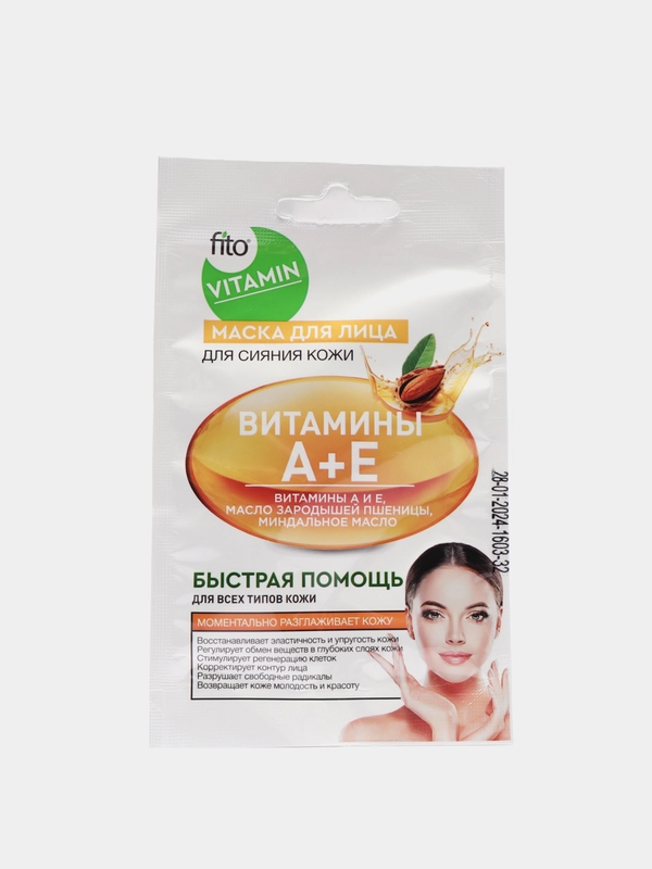 Маска для лица Витамины А+Е для сияния кожи, Fito косметик, 10 мл