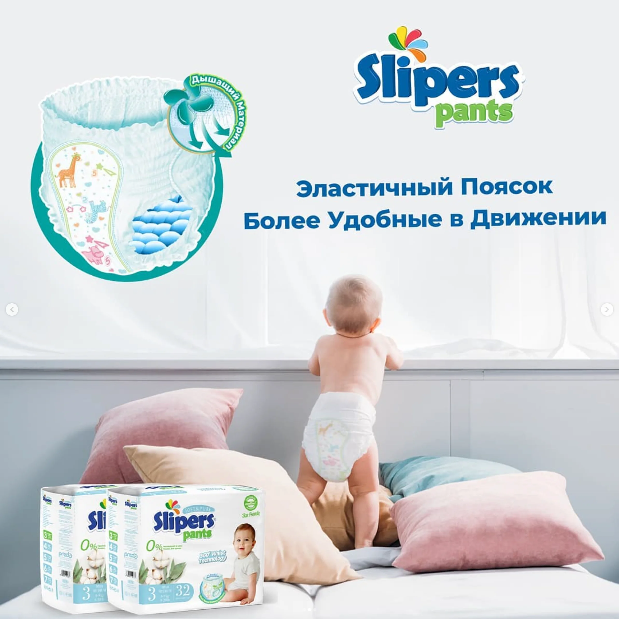 Подгузники-трусики Slipers, XL, 11-15+ кг, 24 штуки