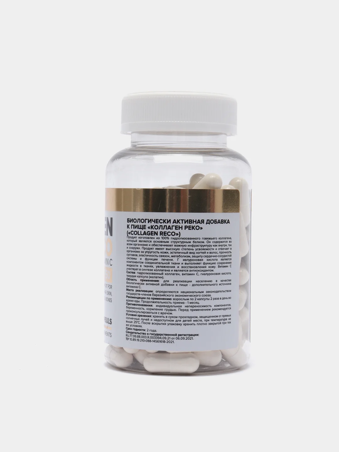 БАД Коллаген Collagen Reco, aTech nutrition, 120 капс