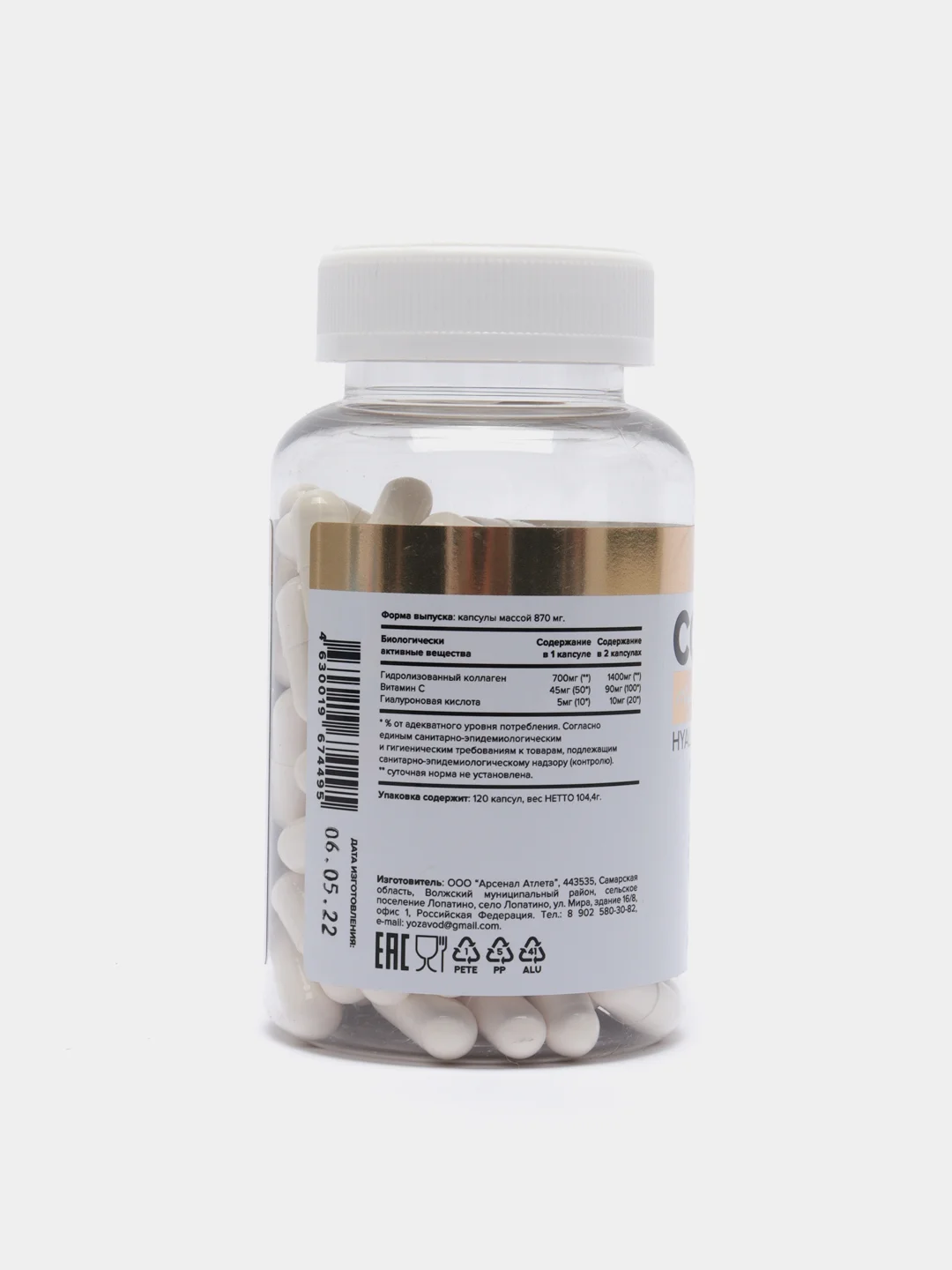 БАД Коллаген Collagen Reco, aTech nutrition, 120 капс