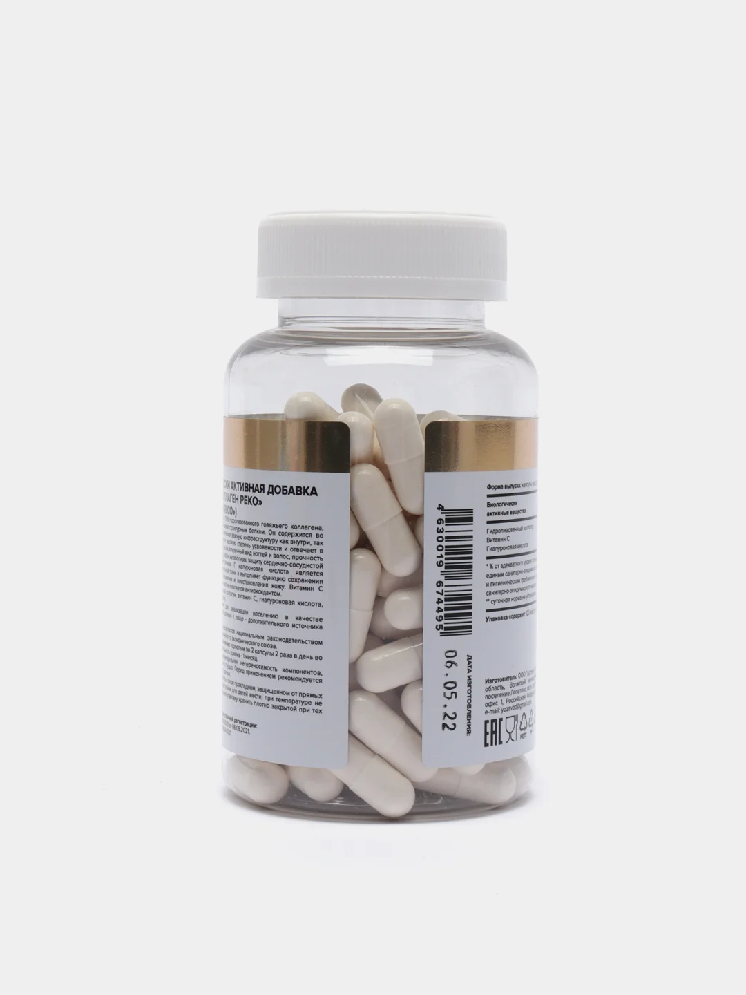БАД Коллаген Collagen Reco, aTech nutrition, 120 капс