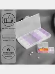 Контейнер для рукоделия, 6 рядов по 3 ячейки, 15*8*2 см