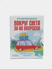 Игра с вопросами/ Игра/ викторина "Вокруг света", 80 вопросов