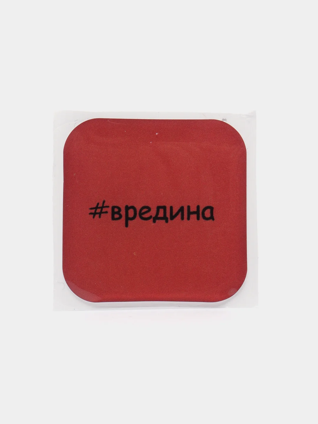 Молочный 3d стикеры / наклейки