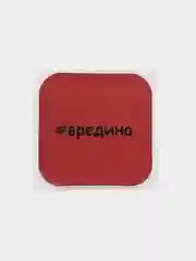 Молочный 3d стикеры / наклейки