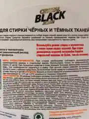 Жидкое средство для стирки черных тканей Prosept Crystal, концентрат, 1 л