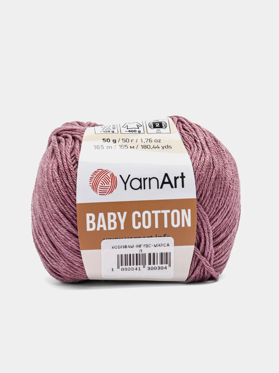 Марсала пряжа YarnArt Baby cotton, 50 г, 165 м, акрил и хлопок