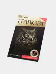 Золотой гравюра, формат А5, золото, серебро, голография