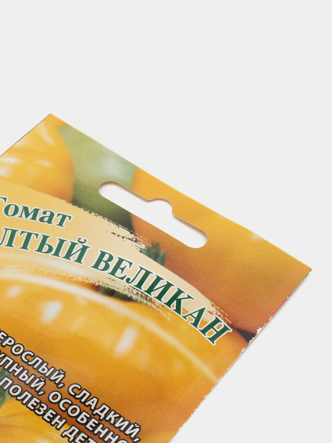 Томат ЖЁЛТЫЙ ВЕЛИКАН