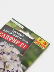 Семена цветы "Эустома Сапфир блу чип"