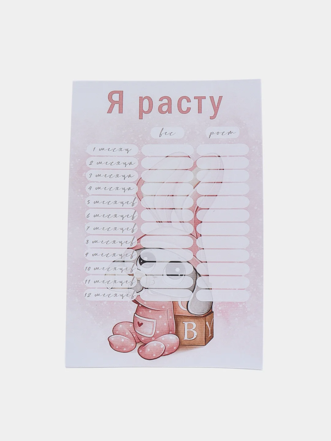 Коралловый меланж календарь роста малыша