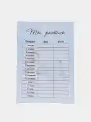 Лавандовый календарь роста малыша