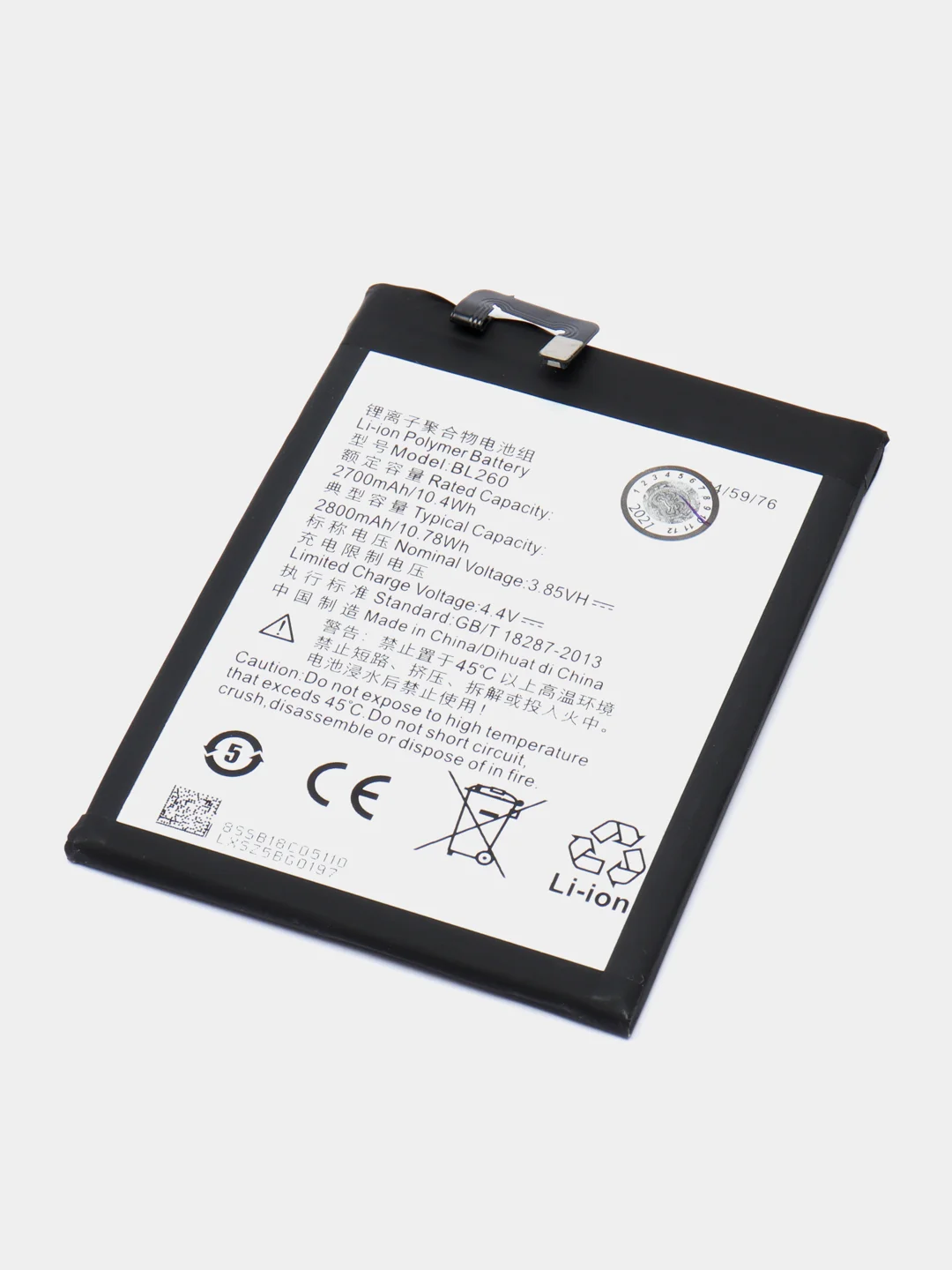 Аккумулятор для Lenovo для Vibe S1 Lite BL260 d