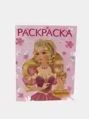 Бирюзовый раскраска для девочек
