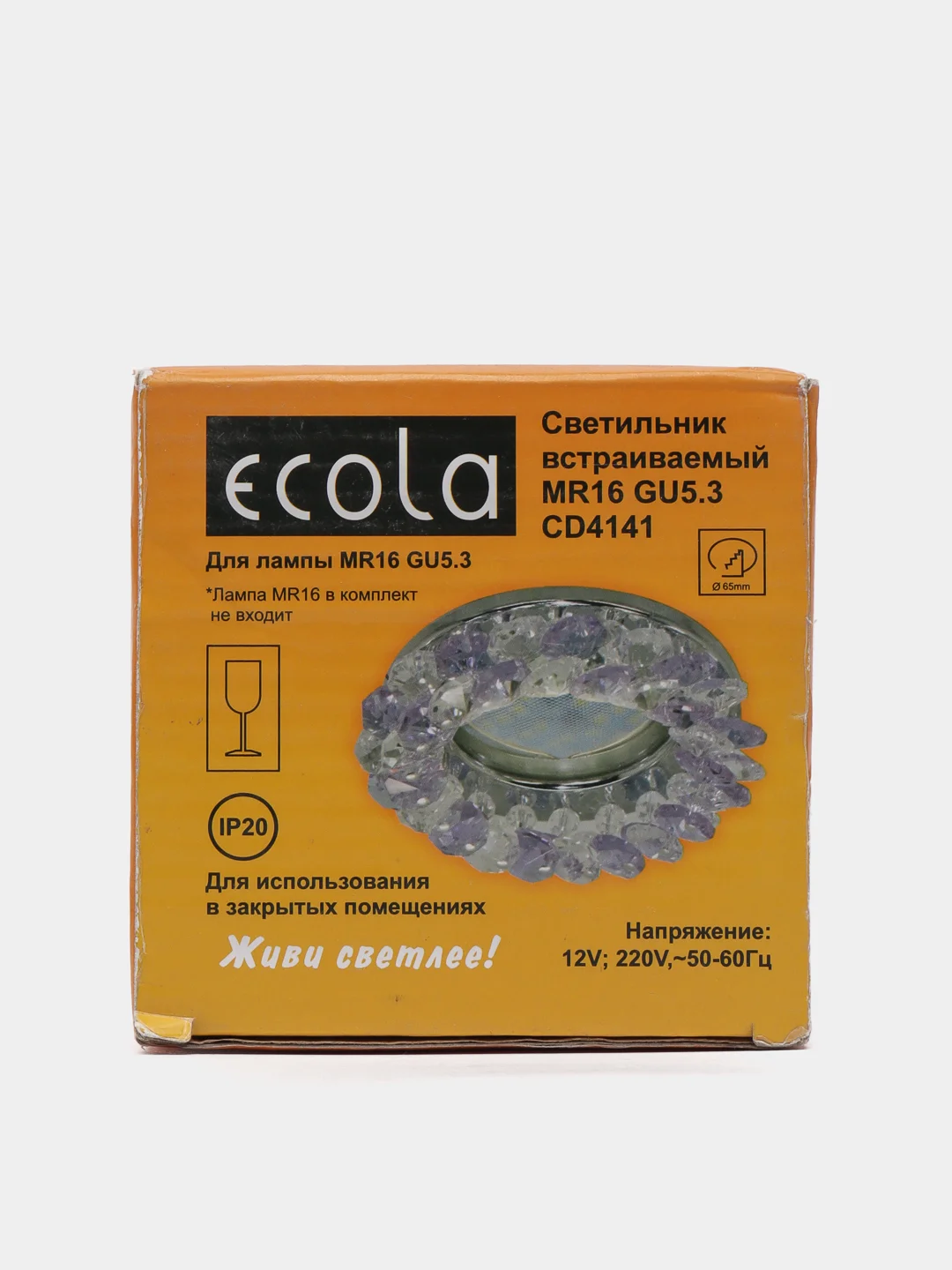 Фиолетовый светильник встраиваемый Ecola Light, CD4141, MR16, GU5.3, 50x90, круглый