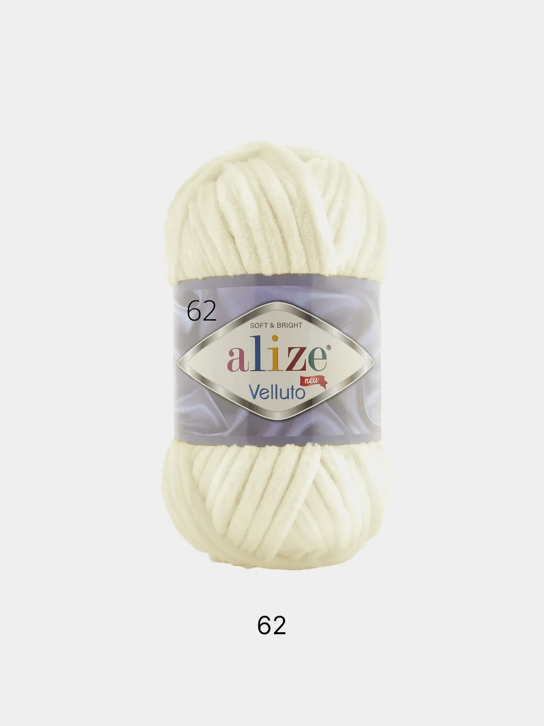 Бежевый меланж пряжа плюшевая Alize Velluto, 100% микрополиэстер, 100 г, 68 м