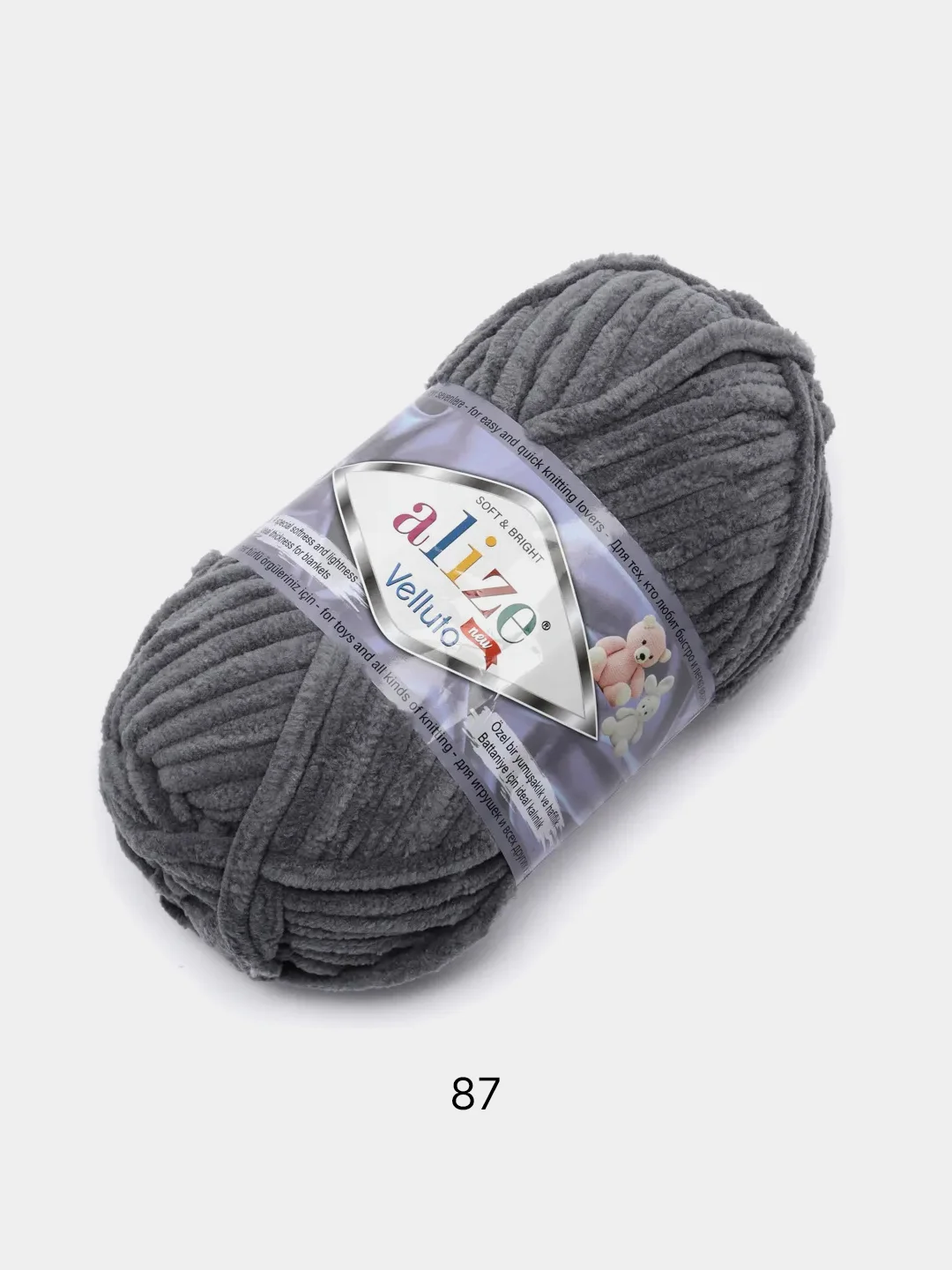 Серый пряжа плюшевая Alize Velluto, 100% микрополиэстер, 100 г, 68 м