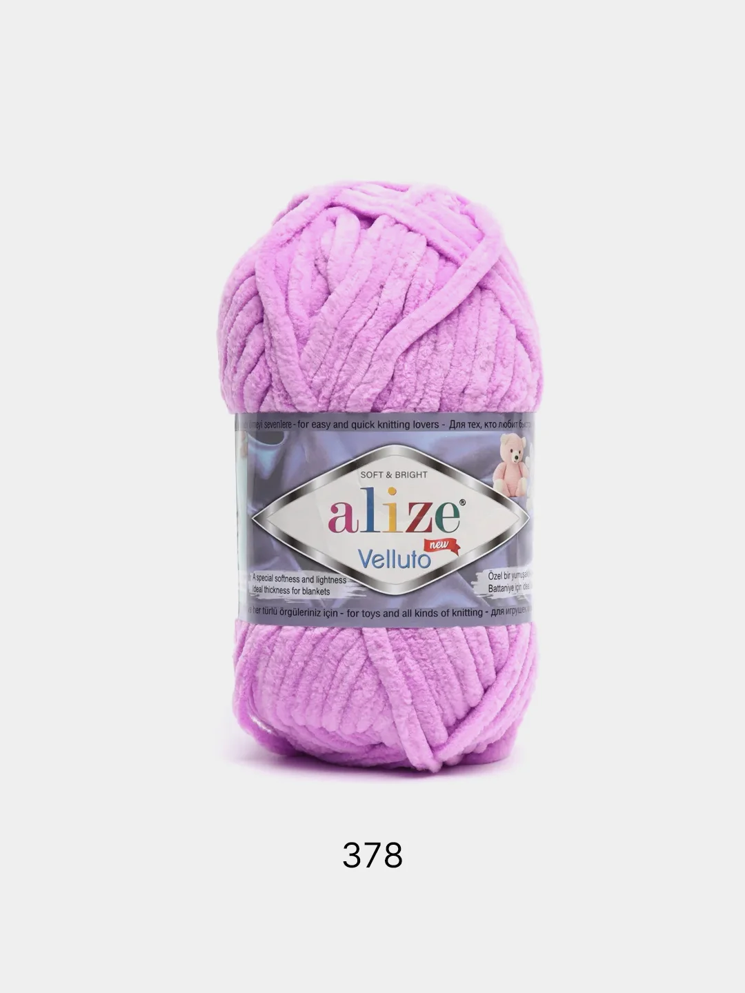 Лавандовый пряжа плюшевая Alize Velluto, 100% микрополиэстер, 100 г, 68 м