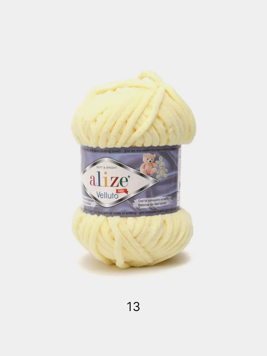 Лимонный пряжа плюшевая Alize Velluto, 100% микрополиэстер, 100 г, 68 м