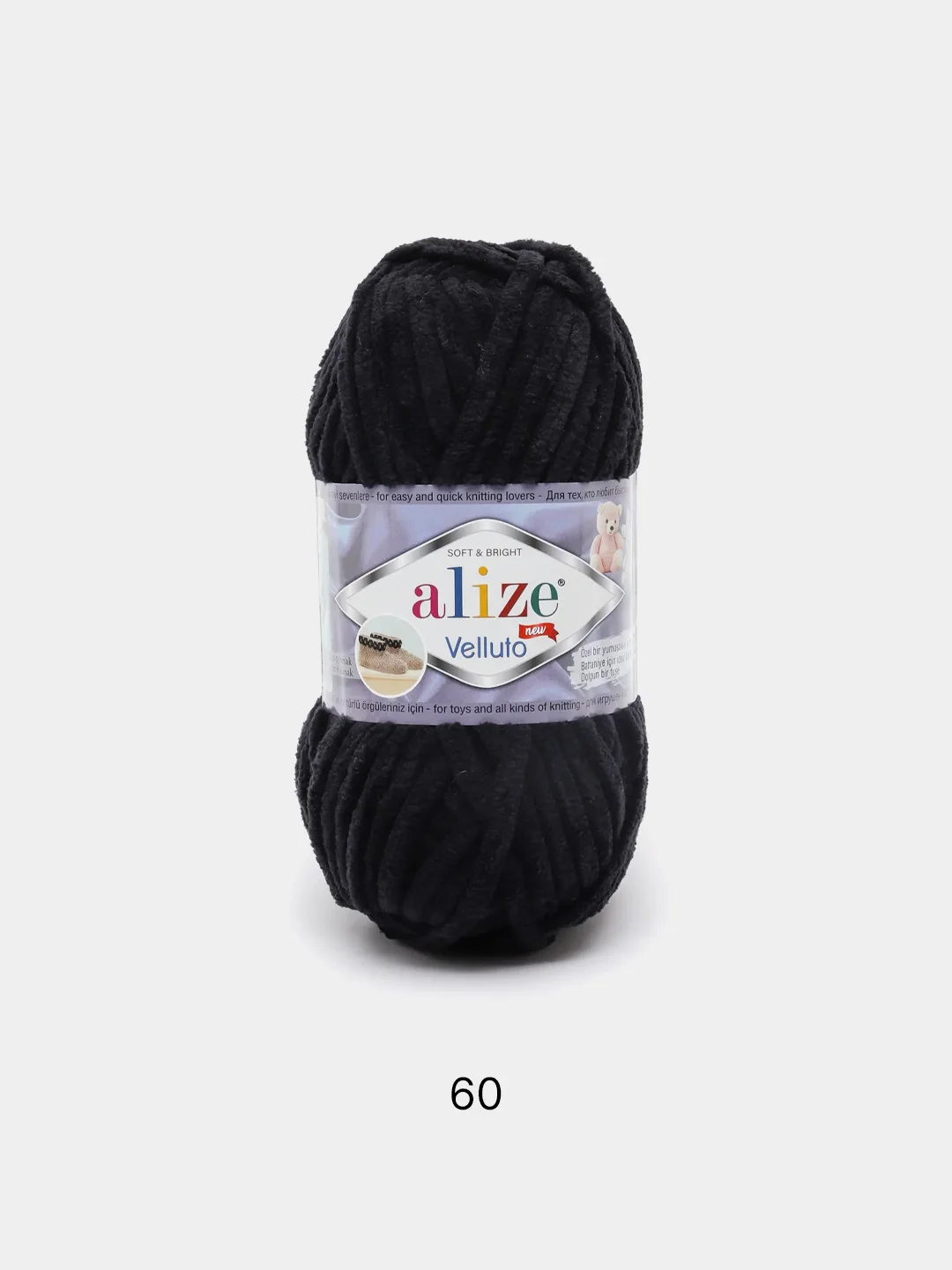 Черный пряжа плюшевая Alize Velluto, 100% микрополиэстер, 100 г, 68 м