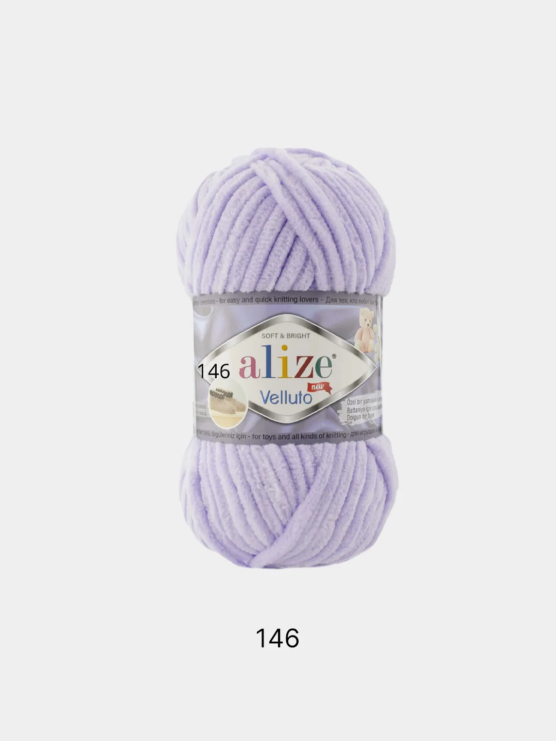 Сиреневый пряжа плюшевая Alize Velluto, 100% микрополиэстер, 100 г, 68 м