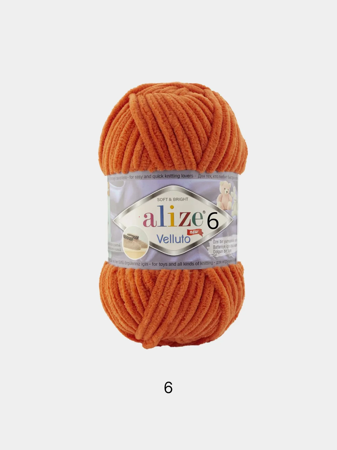 Оранжевый пряжа плюшевая Alize Velluto, 100% микрополиэстер, 100 г, 68 м