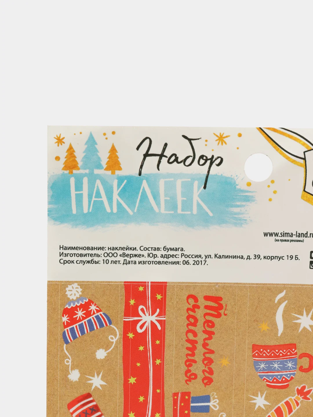 Голубой новогодние наклейки на подарки, Новый год, декор