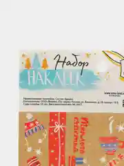 Голубой новогодние наклейки на подарки, Новый год, декор
