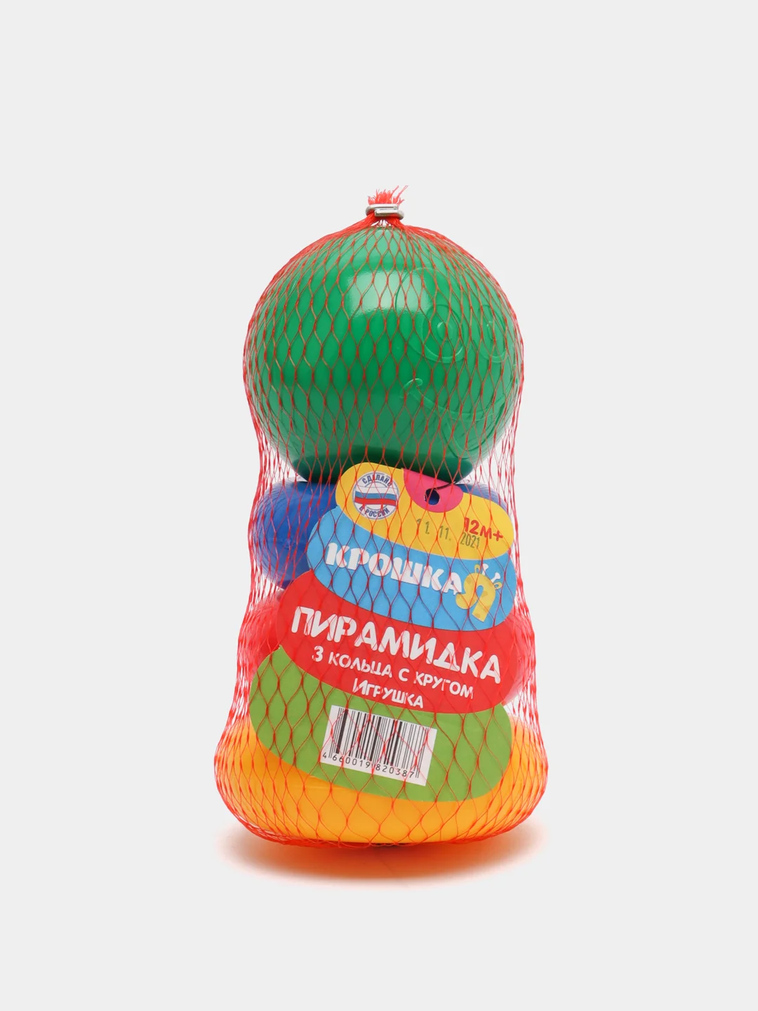 Зеленый пирамидка детская с тремя кольцами