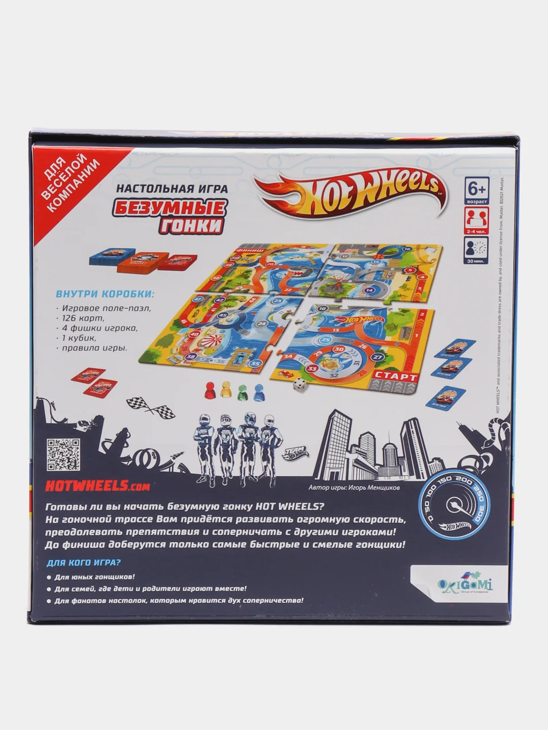 Настольная игра Hot Wheels "Безумные гонки"