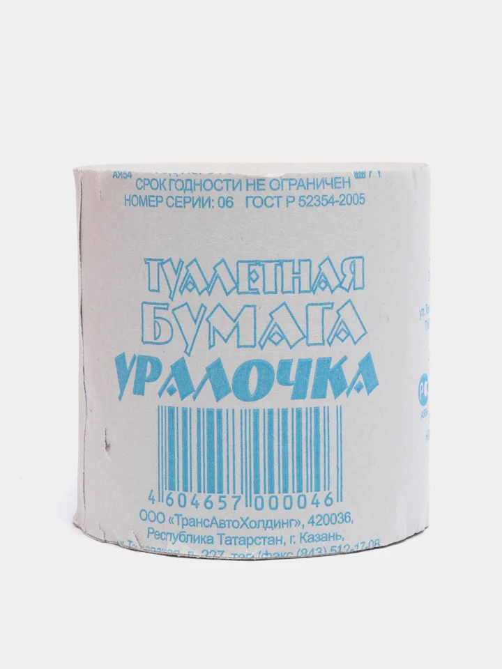 Туалетная бумага Уралочка ГОСТ Р 52354-2005 с перфорацией