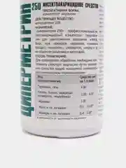 Циперметрин 250 100 мл Средство отрава от тараканов, клопов, ос, блох, муравьев, клещей